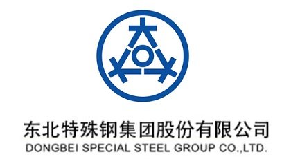 東北特殊鋼集團股份有限公司