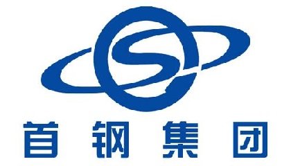 首鋼集團