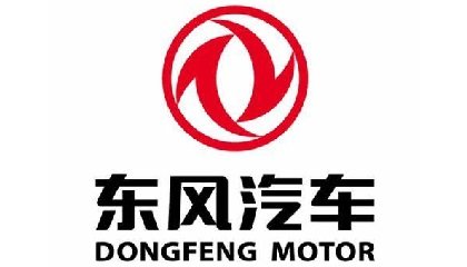 東風汽車