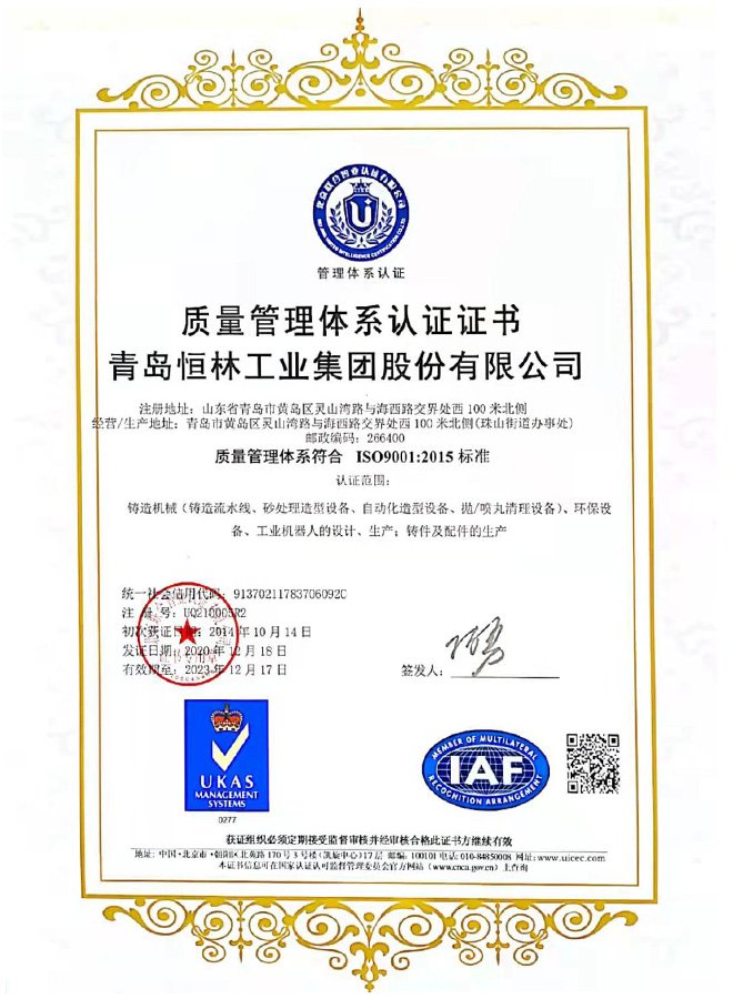 9000管理體系認(rèn)證（中文）2020