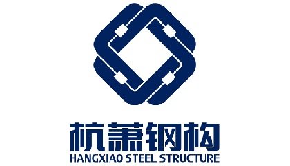 杭蕭鋼構