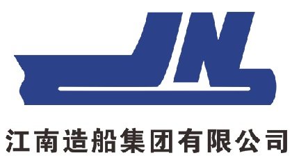 江南造船集團(tuán)有限公司