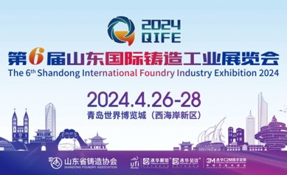 青島恒林工業(yè)集團(tuán)邀您蒞臨2024山東鑄造展[4.26-28 青島世界博覽城]