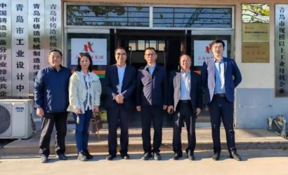 熱烈歡迎中國鑄造協(xié)會張志勇常務(wù)副會長、青島鑄造協(xié)會董志強(qiáng)秘書長一行蒞臨青島恒林集團(tuán)指導(dǎo)考察