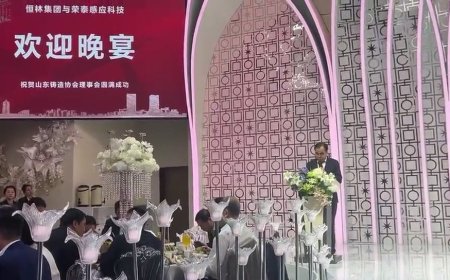 山東省鑄造協(xié)會(huì)與青島恒林工業(yè)集團(tuán) 歡迎晚宴