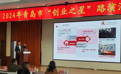 創(chuàng)業(yè)之星閃耀創(chuàng)新大賽——青島恒林工業(yè)集團(tuán)副總經(jīng)理曲志超攜“水平無(wú)箱自動(dòng)化造型線”榮獲佳績(jī)